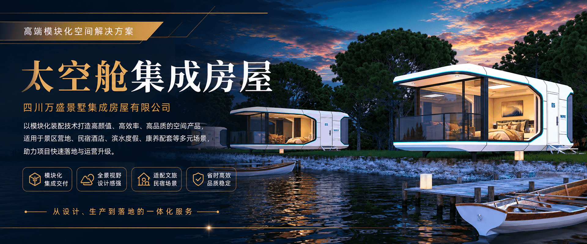 PC首页焦点图标题1