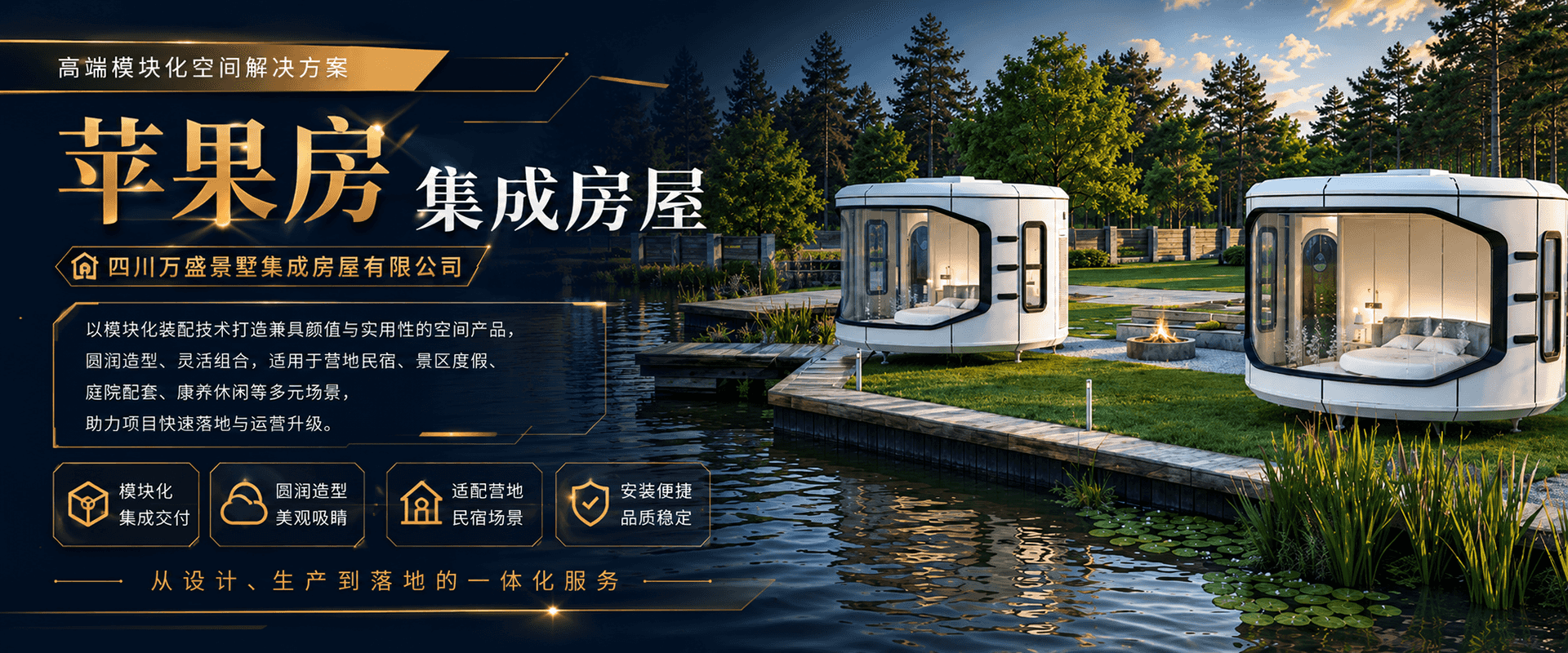 PC首页焦点图标题2